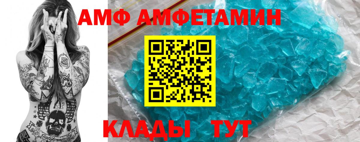 АМФЕТАМИН 97%  Амфетамин  Семёнов  Вход с VPN  Амфетамин 