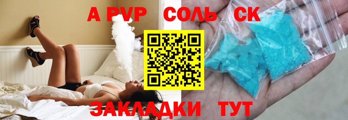 Альфа ПВП СК Семёнов