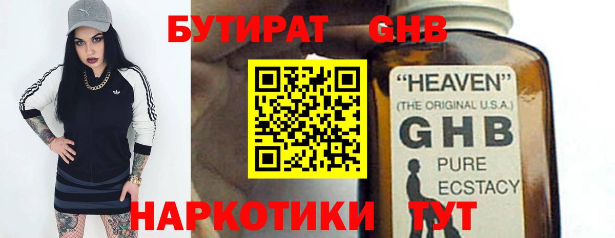 Семёнов  Бутират BDO  Вход с VPN 