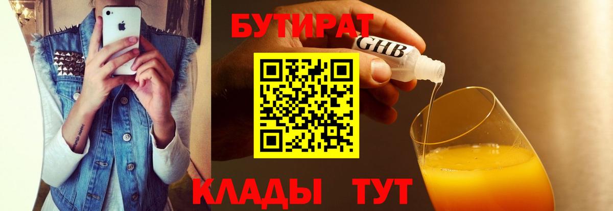 Бутират оксана Семёнов
