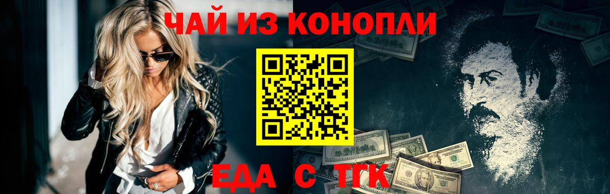 Семёнов  Печенье с ТГК марихуана  Вход с VPN 