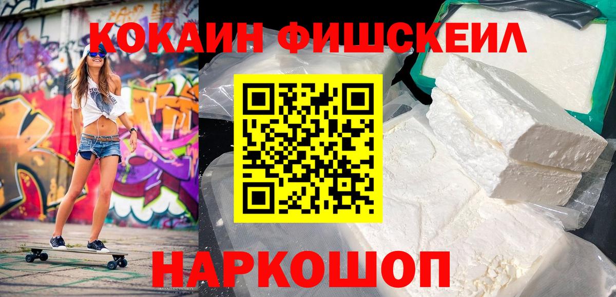Семёнов  Кокаин 97%  КОКАИН 99%  Вход с VPN 