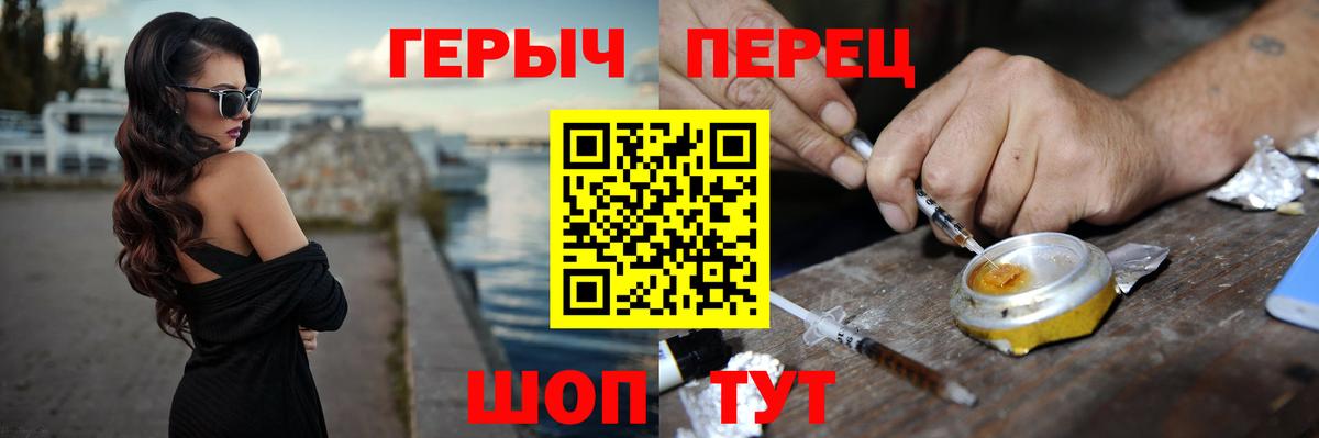 ГЕРОИН  ГЕРОИН белый  Вход с VPN  Семёнов 