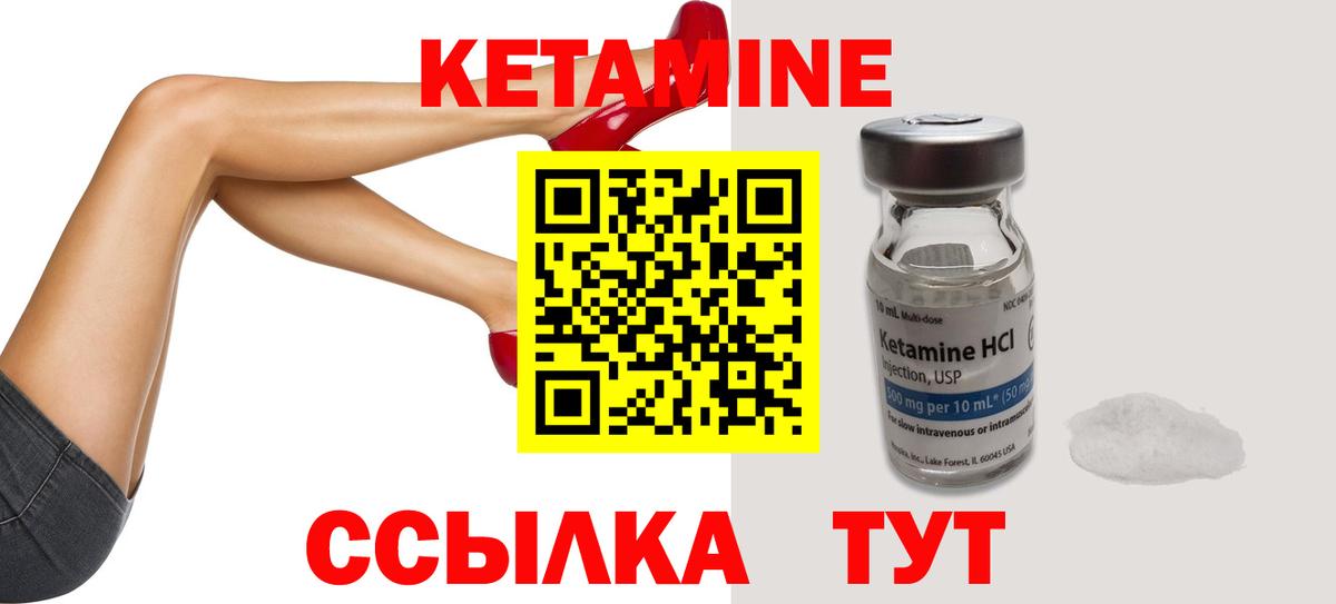 Кетамин VHQ  Вход с VPN  сайты даркнета наркотические препараты  Семёнов 