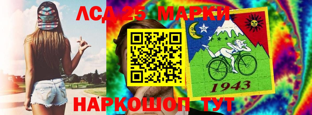 Лсд 25 экстази кислота Семёнов