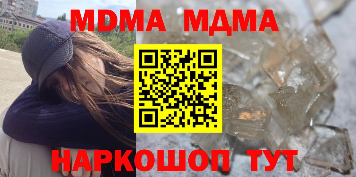 MDMA  Вход с VPN  Семёнов  MDMA Molly 