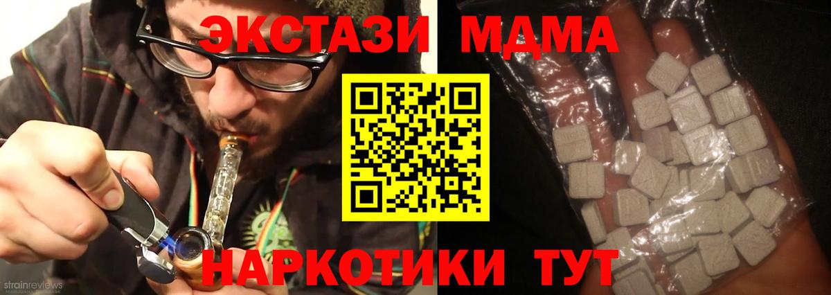 МДМА Molly Семёнов