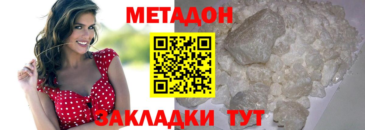 Семёнов  Метадон белоснежный  shop наркотические препараты  Вход с VPN  Метадон VHQ 