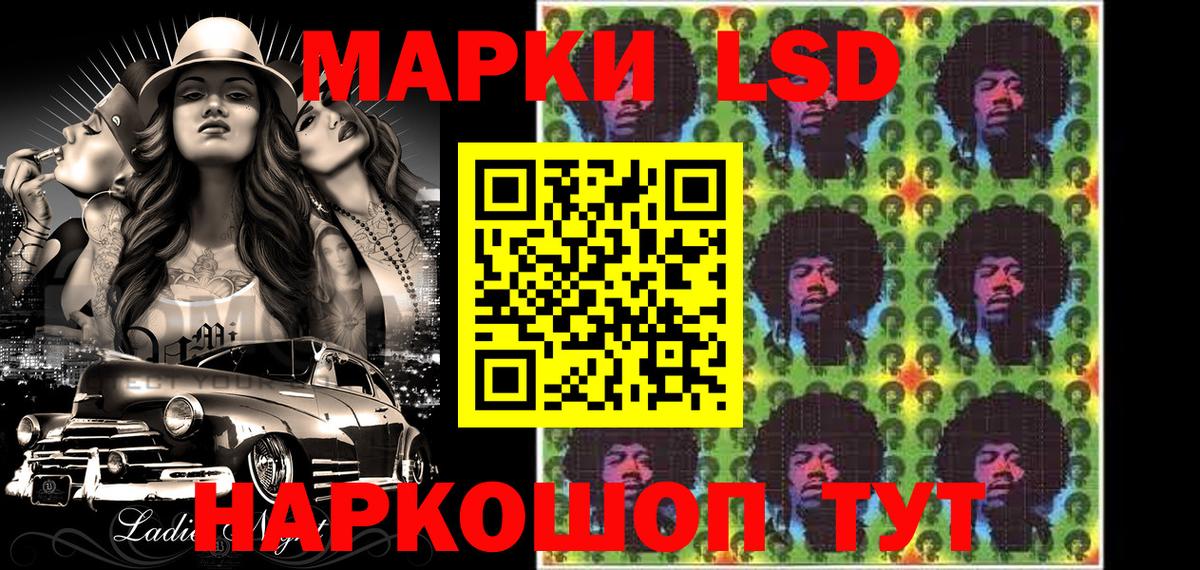 Марки 25I-NBOMe 1,8мг Семёнов
