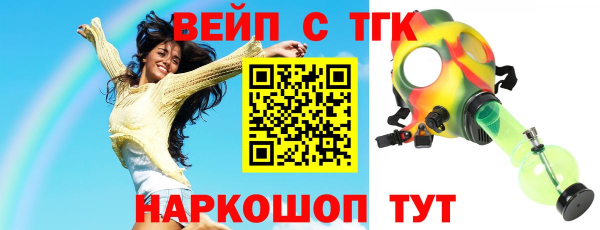 Дистиллят ТГК THC oil Семёнов